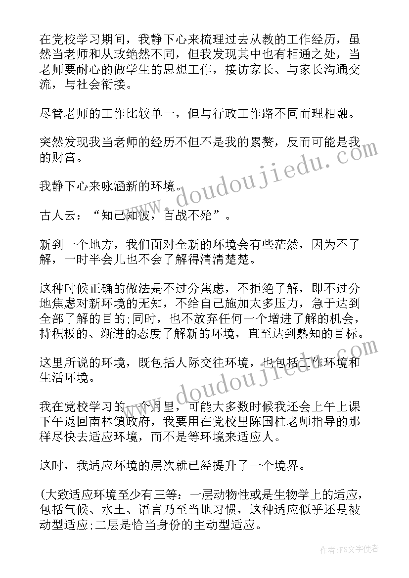 2023年高中学期总结报告和新学期计划 高中职业学期工作总结报告(汇总5篇)