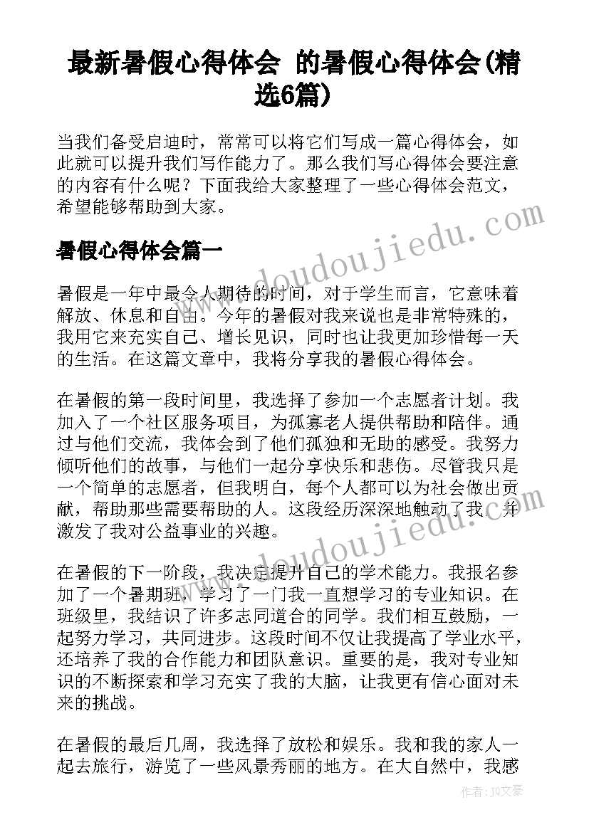 最新体育游戏捉迷藏目标 教学体育游戏教学反思(汇总5篇)