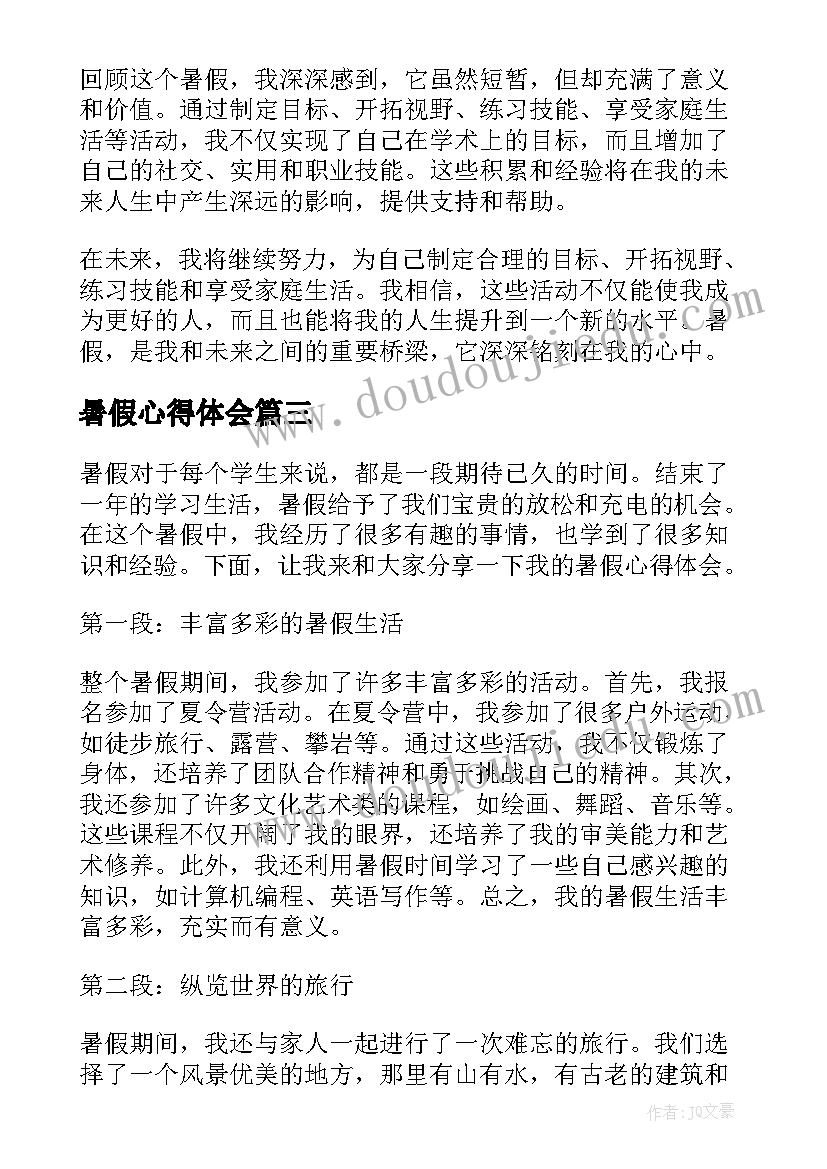 最新体育游戏捉迷藏目标 教学体育游戏教学反思(汇总5篇)