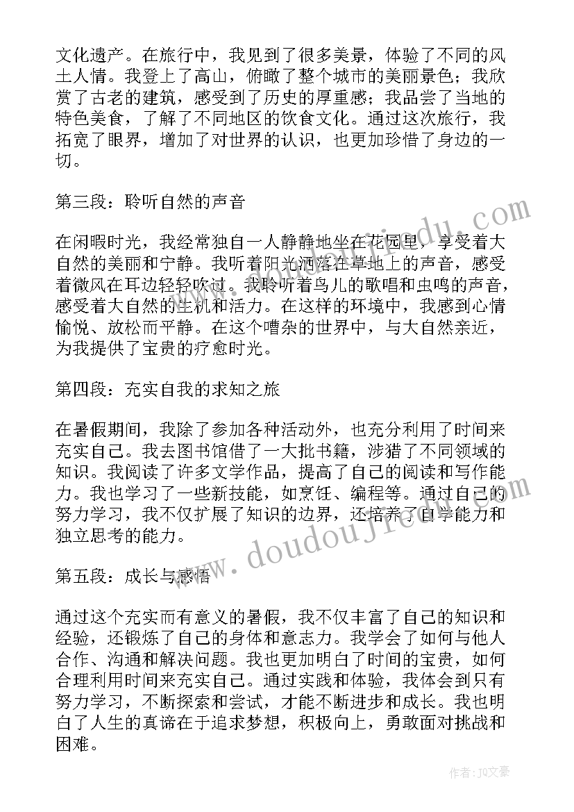 最新体育游戏捉迷藏目标 教学体育游戏教学反思(汇总5篇)