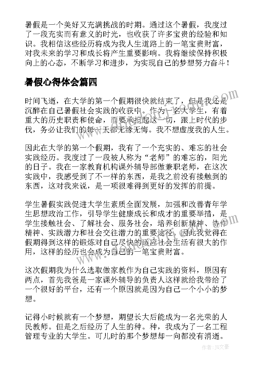 最新体育游戏捉迷藏目标 教学体育游戏教学反思(汇总5篇)