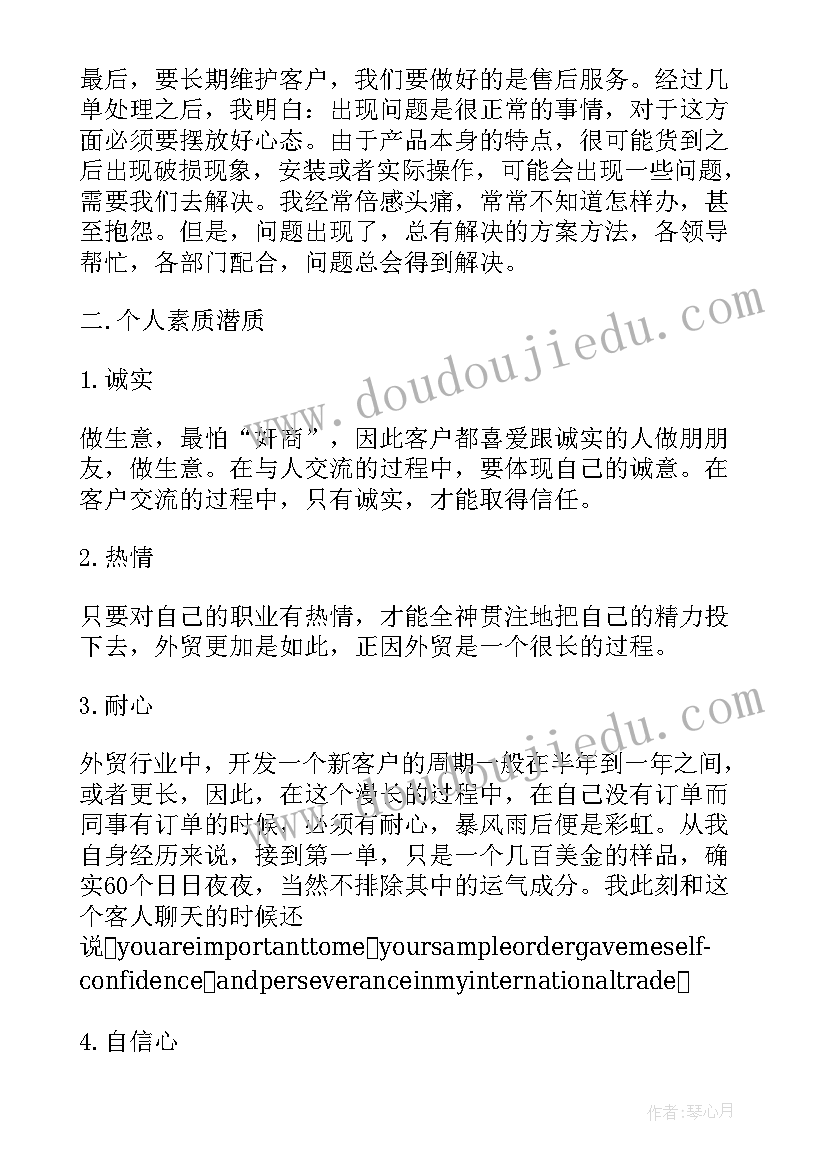 单证员工作心得 外贸单证工作心得体会(通用5篇)