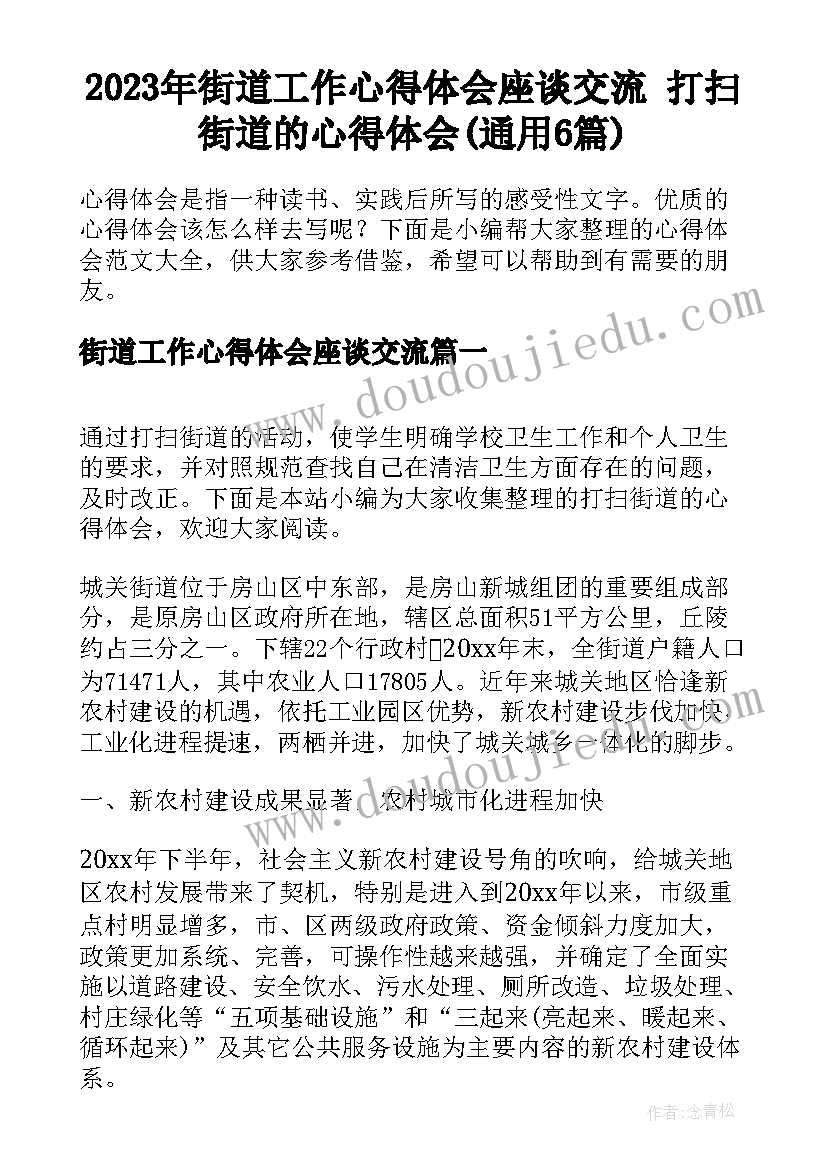 五一营销标语(汇总6篇)