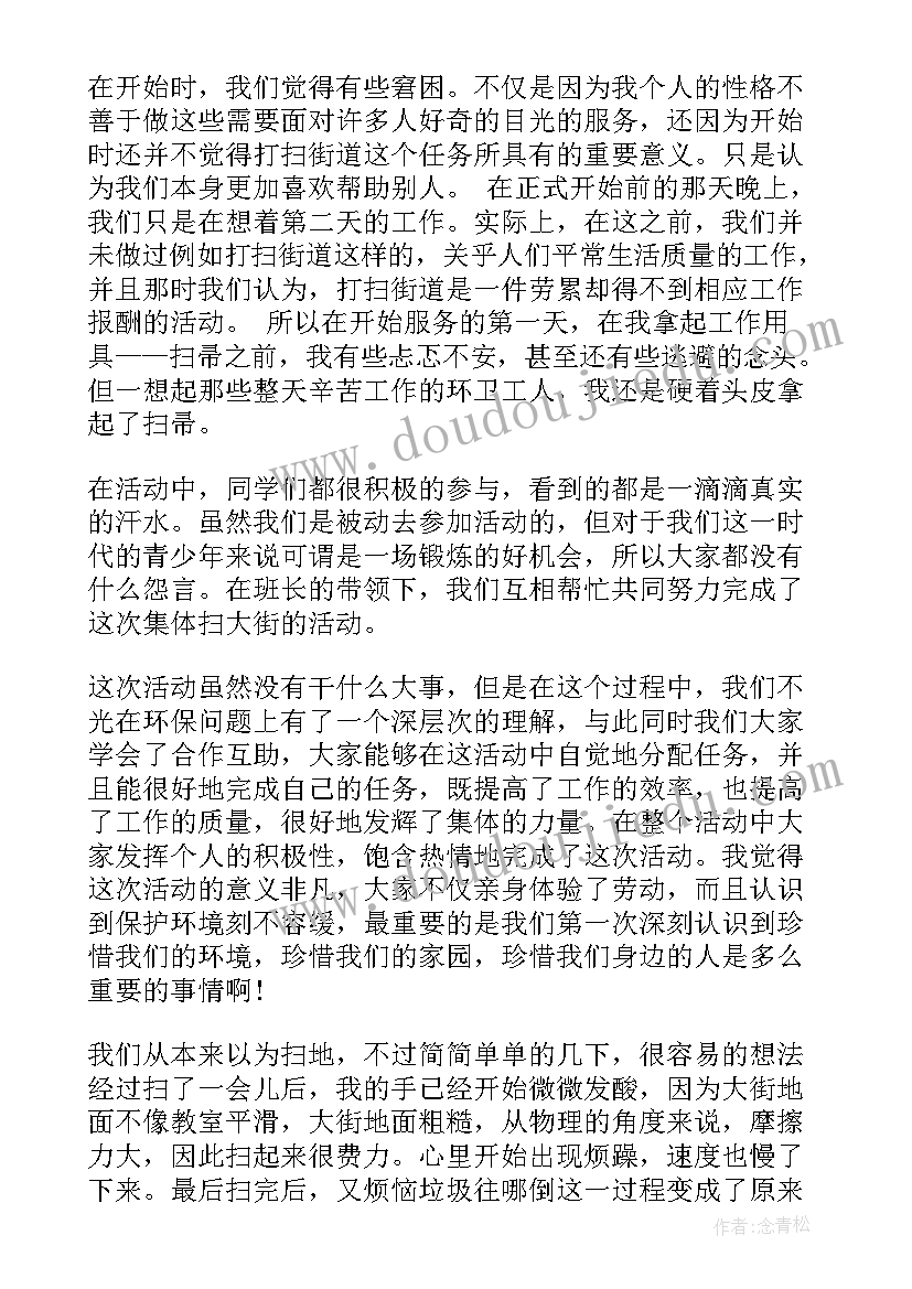 五一营销标语(汇总6篇)