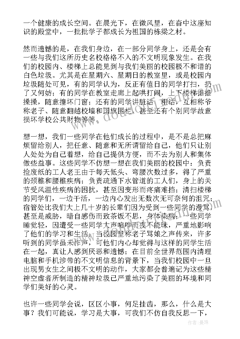 最新六年级数学苏教版教学计划和教学进度 六年级数学教学工作计划(大全8篇)