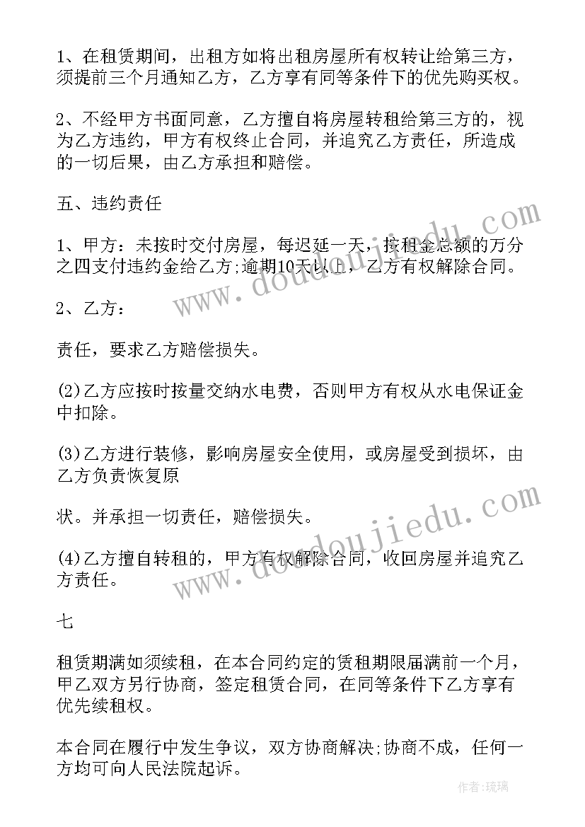 最新建筑工地施工员年终总结报告(优秀5篇)