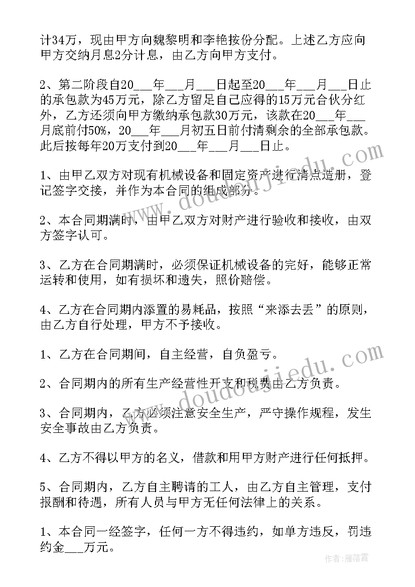 供电公司师徒协议签订仪式 安徽农村供电合同共(优质5篇)