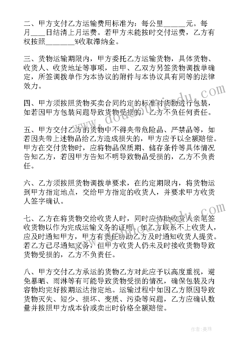 2023年快递货物的合同履行地(实用6篇)