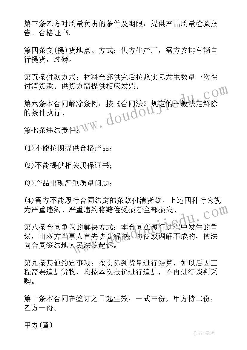 2023年快递货物的合同履行地(实用6篇)