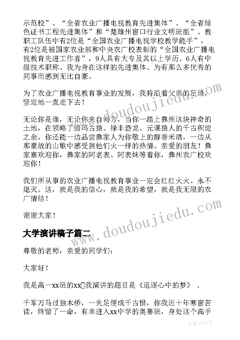 最新放牧歌教学反思(汇总5篇)