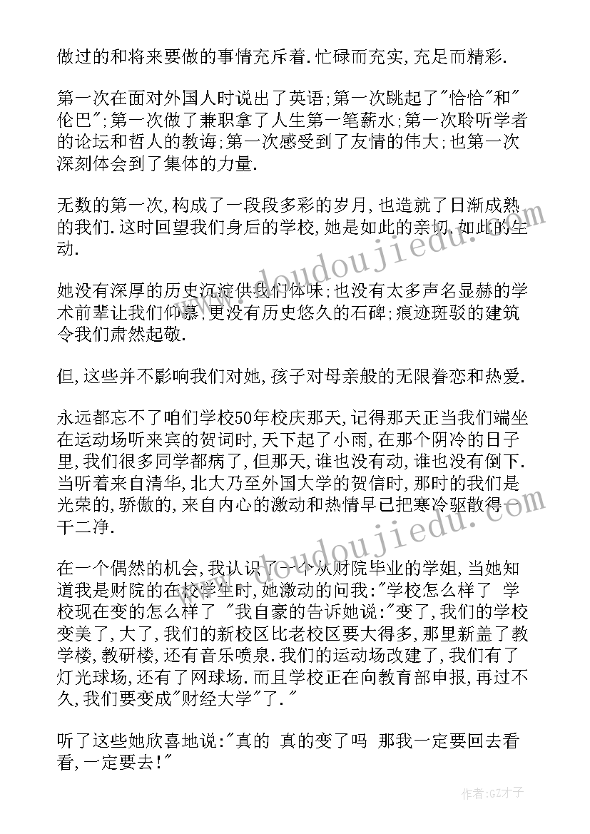 最新放牧歌教学反思(汇总5篇)