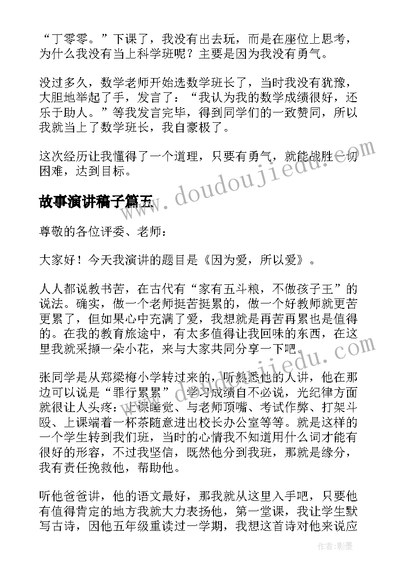 最新难忘的事骑自行车 难忘的政协故事心得体会(汇总8篇)