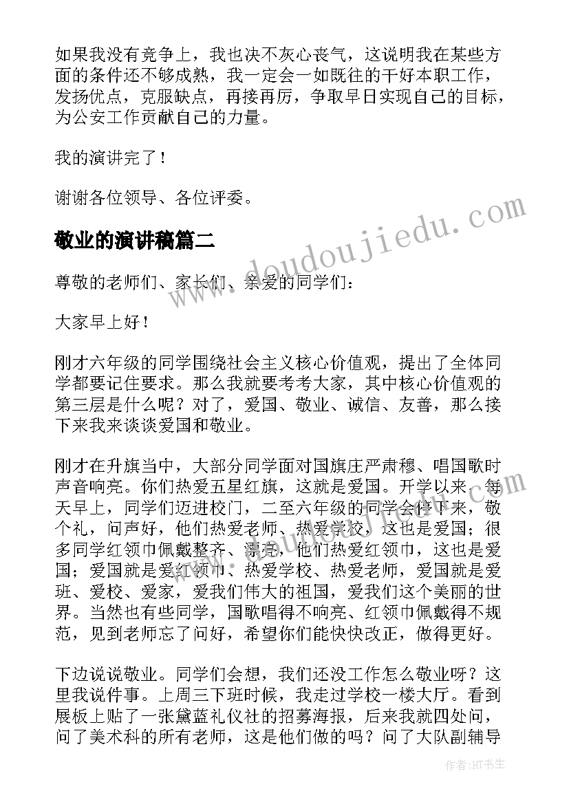 2023年小学党建活动月活动总结报告 党建实践活动月总结(通用5篇)