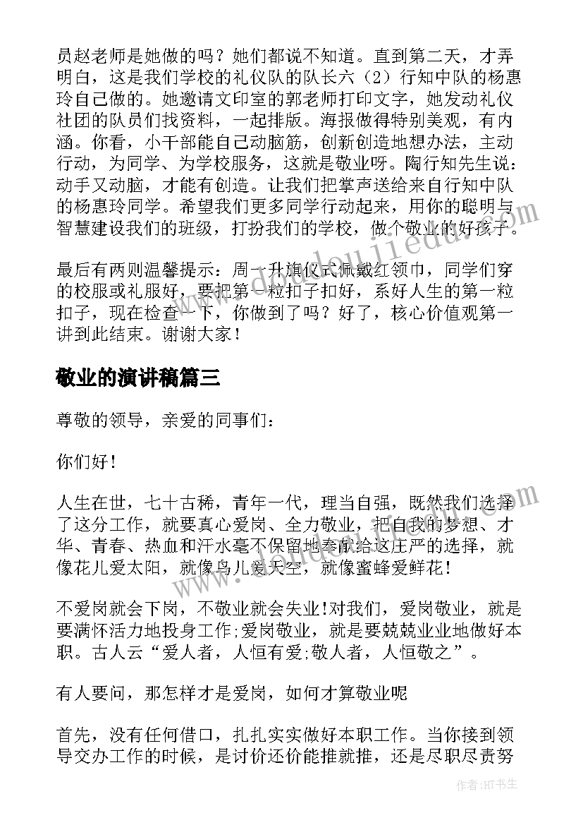 2023年小学党建活动月活动总结报告 党建实践活动月总结(通用5篇)