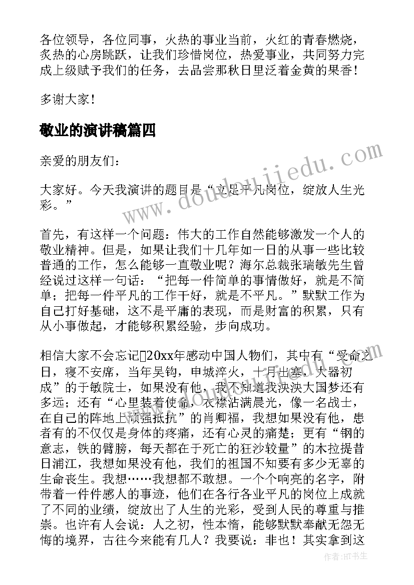 2023年小学党建活动月活动总结报告 党建实践活动月总结(通用5篇)