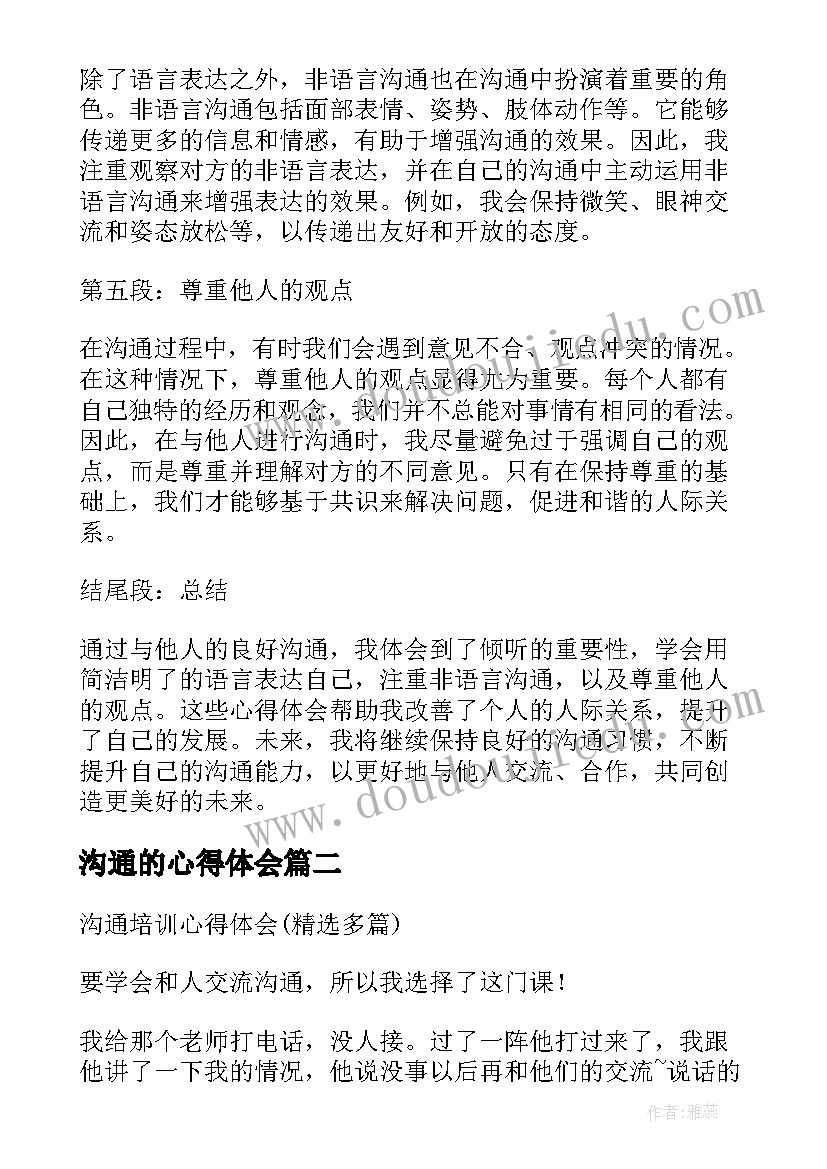 最新村支委会议记录内容(优秀5篇)