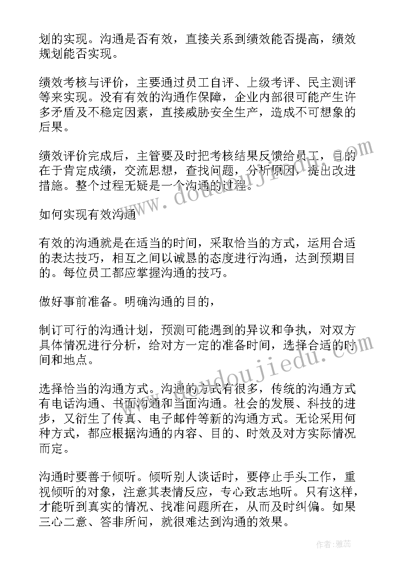 最新村支委会议记录内容(优秀5篇)