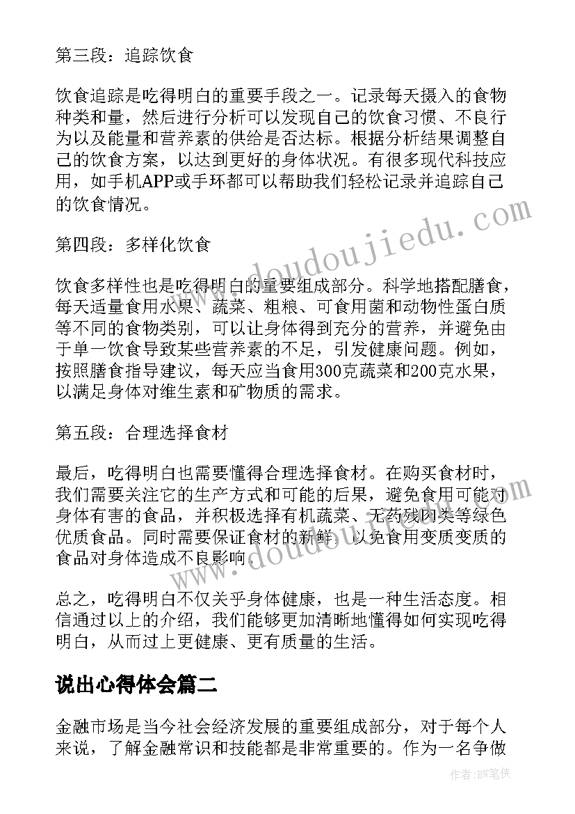 2023年普法宣传日的国旗下讲话题目(通用5篇)