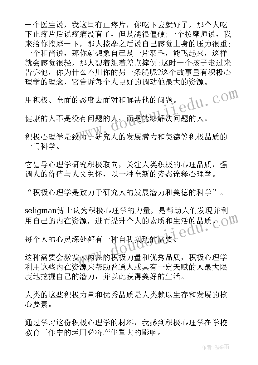 2023年小学少先队每月感恩活动方案 小学少先队拗九节感恩情活动方案(大全5篇)