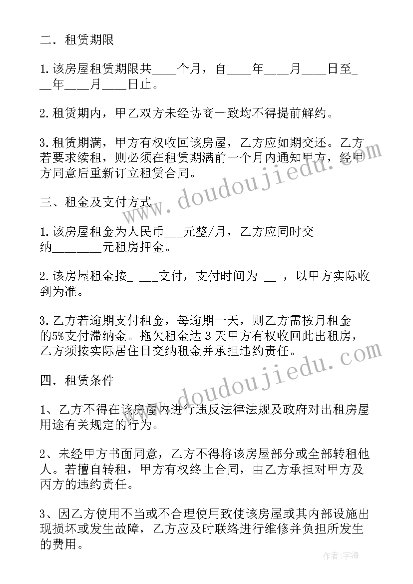 2023年修路期间租房合同规定 西安疫情期间租房合同共(模板5篇)