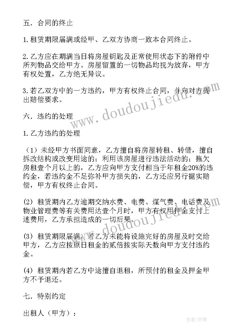 2023年修路期间租房合同规定 西安疫情期间租房合同共(模板5篇)