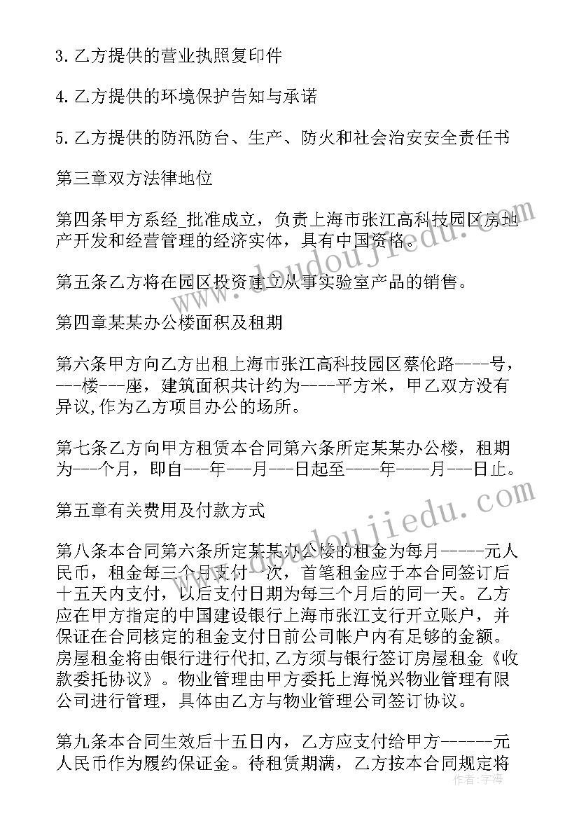 2023年修路期间租房合同规定 西安疫情期间租房合同共(模板5篇)