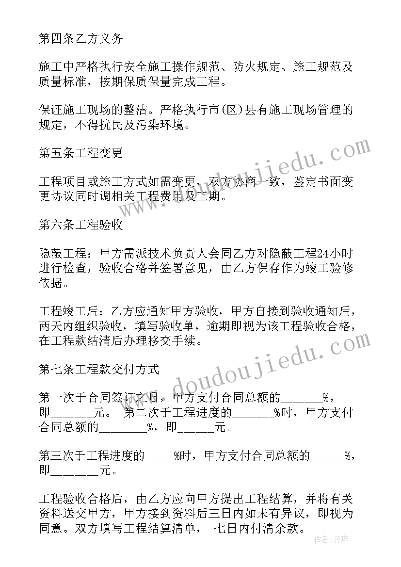 装修合同非本人签字合同有效吗(精选5篇)