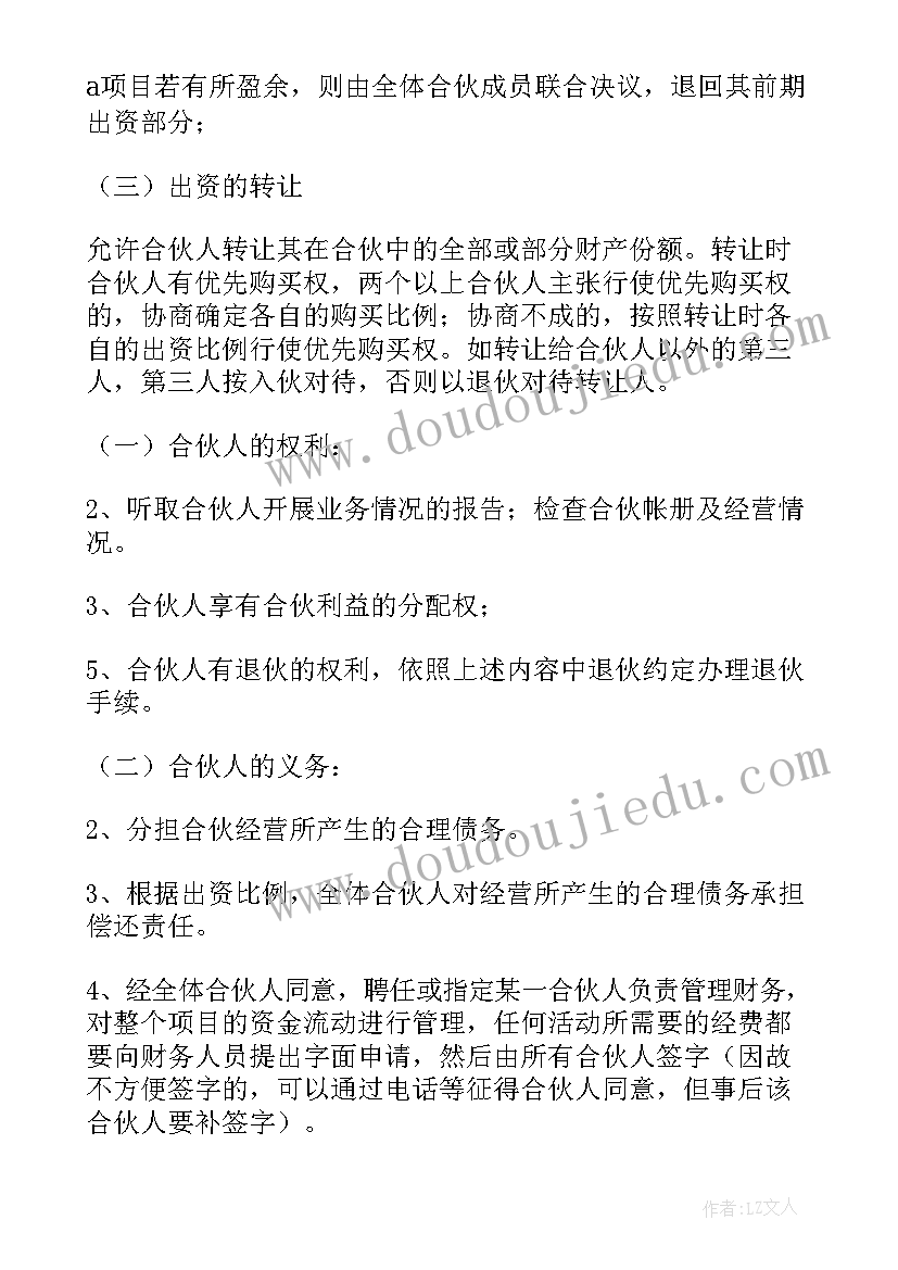 汽修店转让协议 美容美发店代转让合同共(精选5篇)