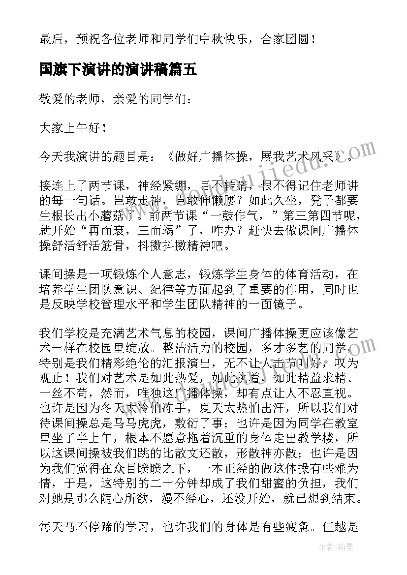 最新机械设计课程小结心得 机械课程设计心得体会(汇总5篇)