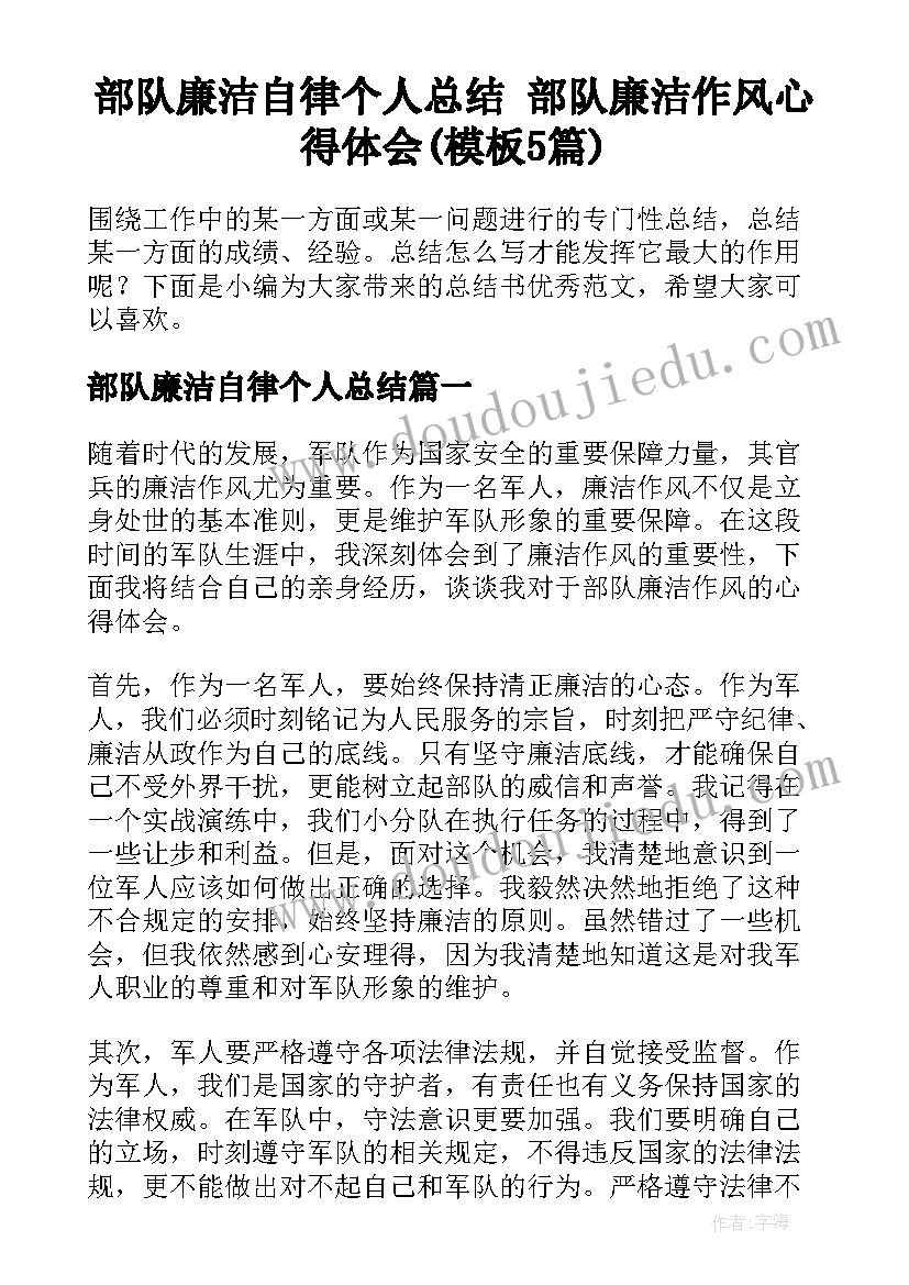 最新幼儿园中班来来往往墙 中班活动教案(大全10篇)