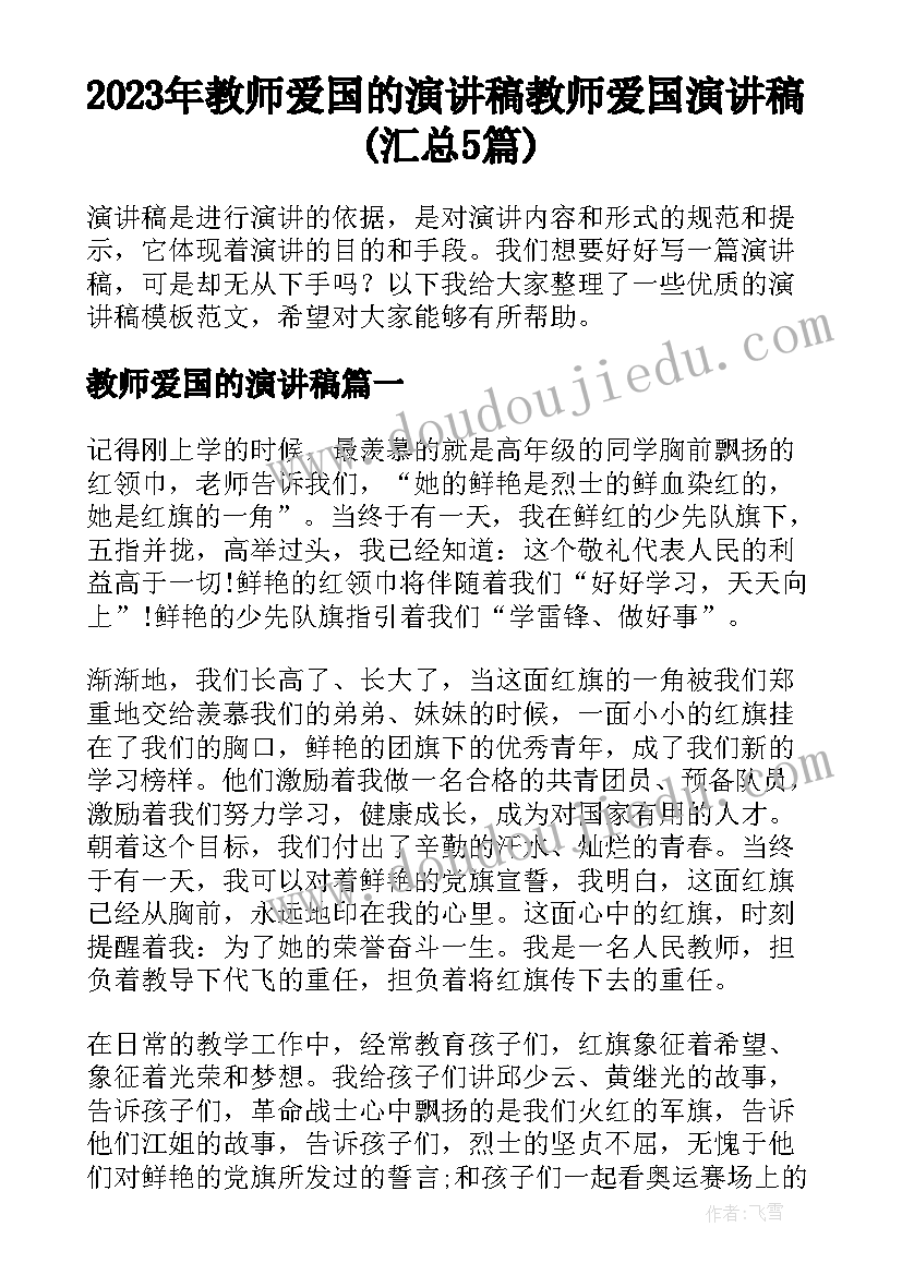 一年级教育教学工作 一年级教学计划(大全6篇)