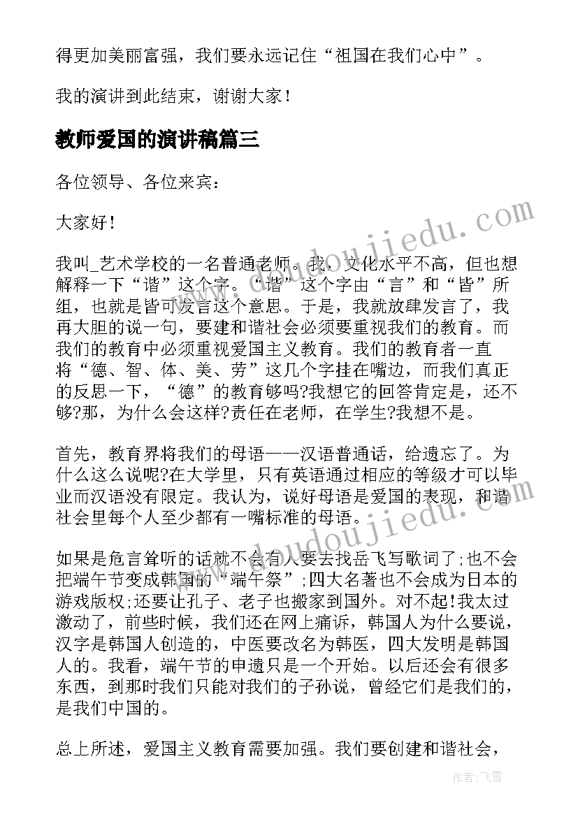 一年级教育教学工作 一年级教学计划(大全6篇)