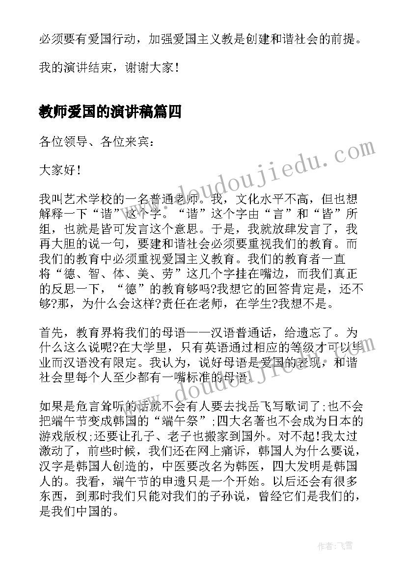 一年级教育教学工作 一年级教学计划(大全6篇)