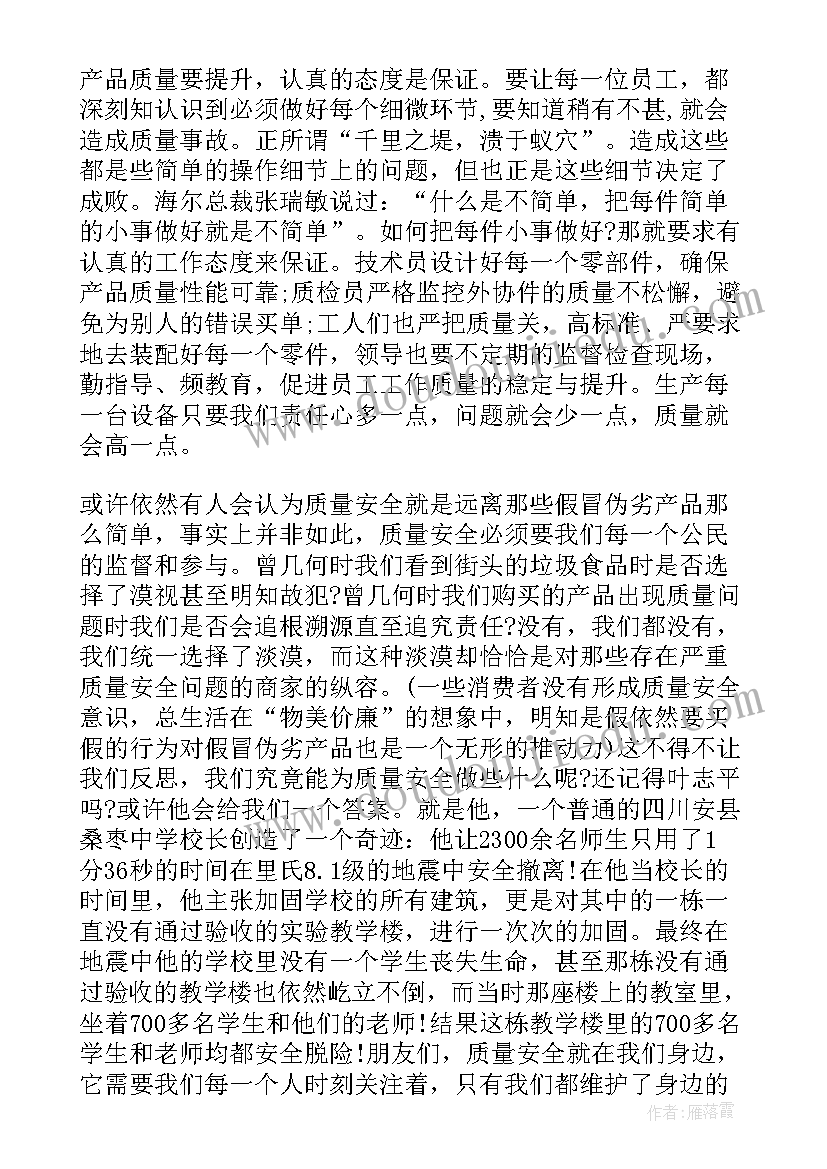 2023年甄子丹演讲稿全集在线观看 哲理演讲稿集(精选5篇)