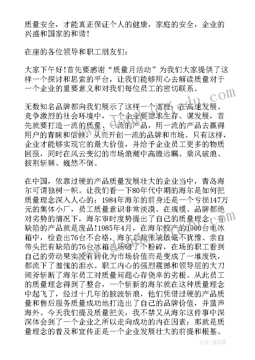 2023年甄子丹演讲稿全集在线观看 哲理演讲稿集(精选5篇)