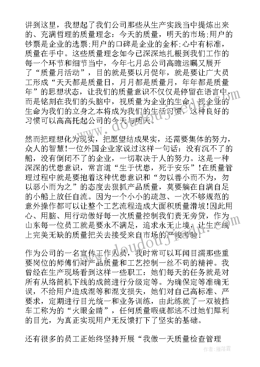 2023年甄子丹演讲稿全集在线观看 哲理演讲稿集(精选5篇)