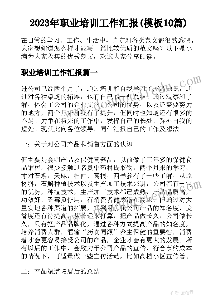 2023年工会硬笔书法活动方案策划(汇总10篇)