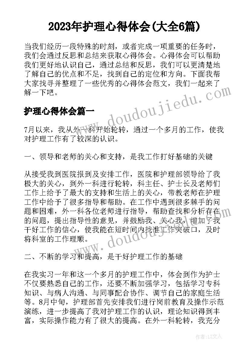 最新小学圣诞节班队会活动总结 小学圣诞节活动总结(汇总5篇)