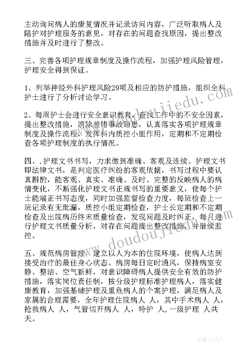 最新小学圣诞节班队会活动总结 小学圣诞节活动总结(汇总5篇)