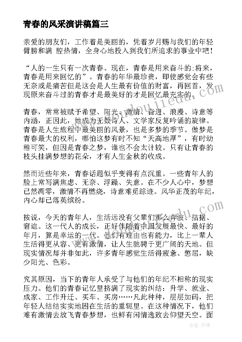 最新三年级初试身手编故事 三年级教学反思(汇总9篇)