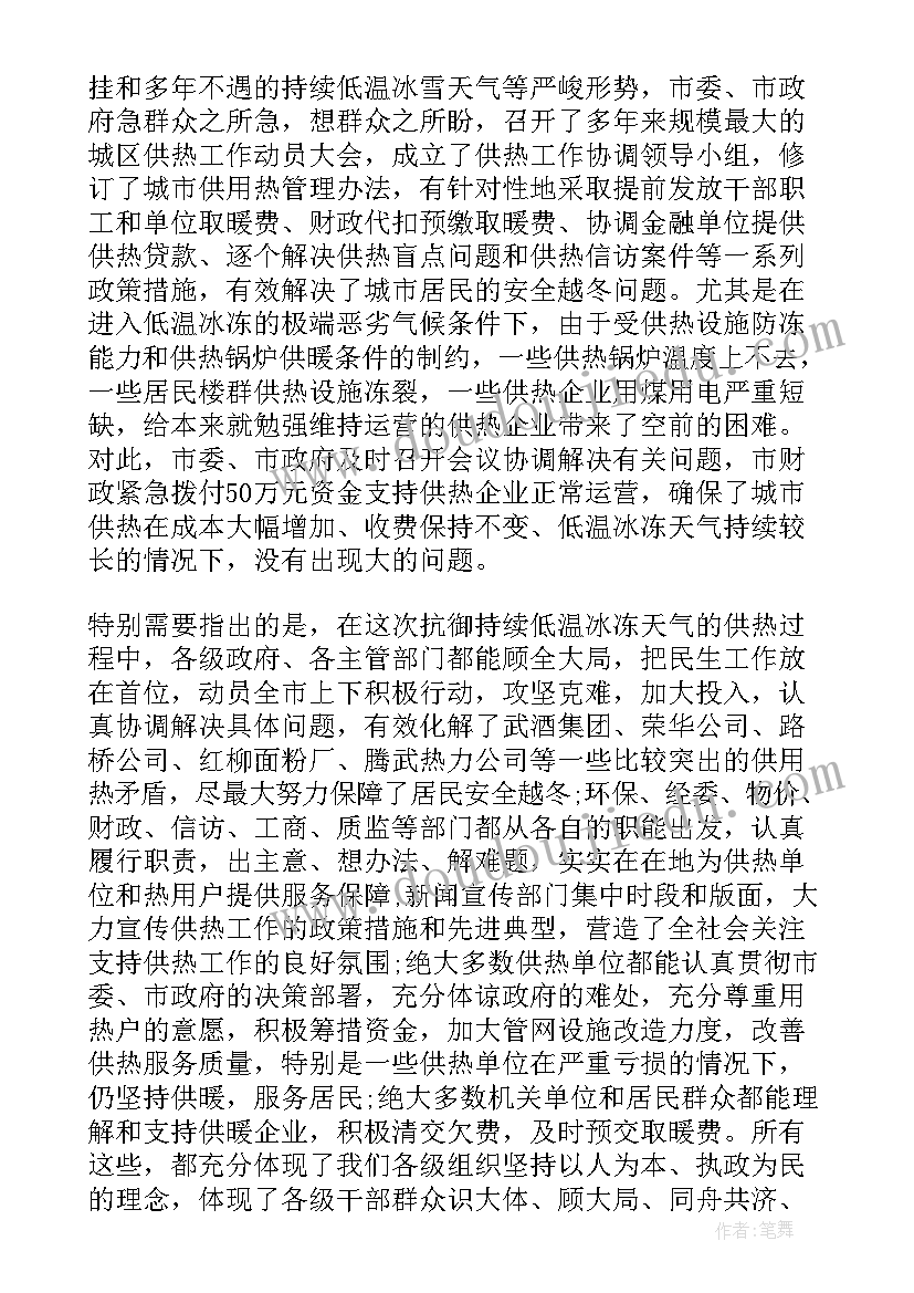 最新企业演讲稿励志文章(实用9篇)