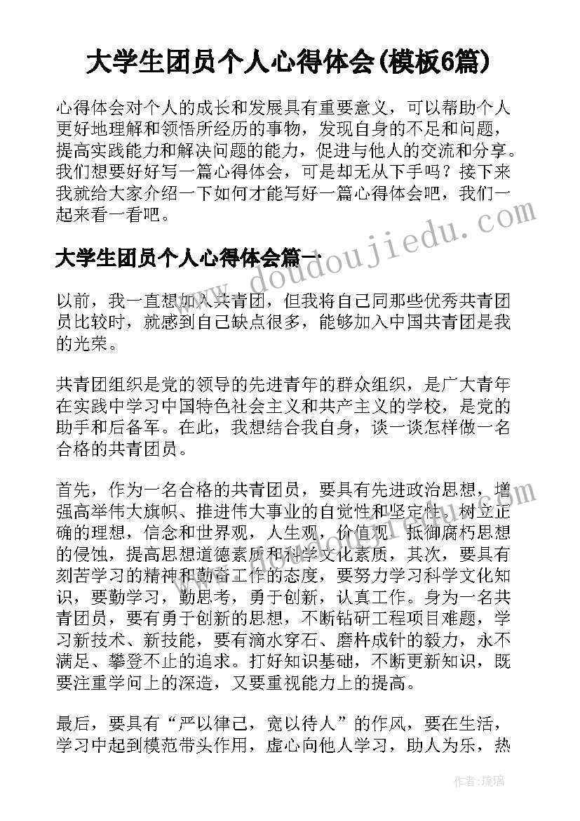 小学安全平安月活动简报内容(汇总5篇)