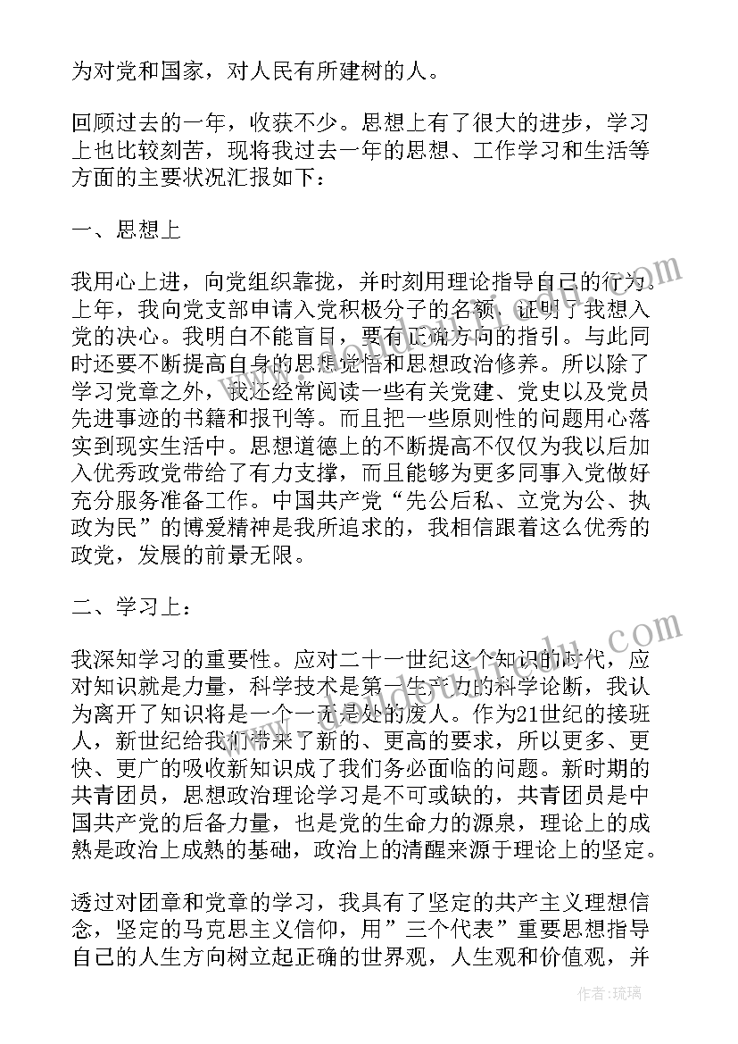 小学安全平安月活动简报内容(汇总5篇)