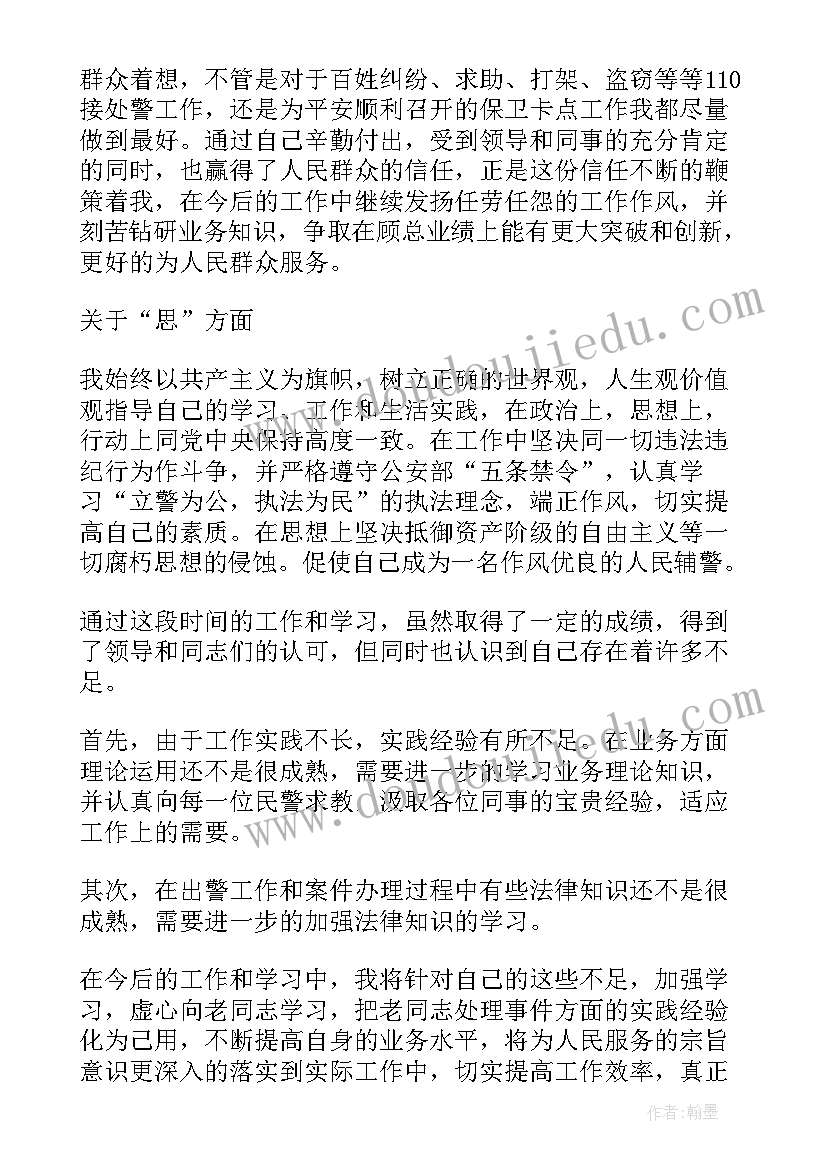 2023年高中校长述廉报告材料 高中学校校长述职述廉报告(汇总5篇)