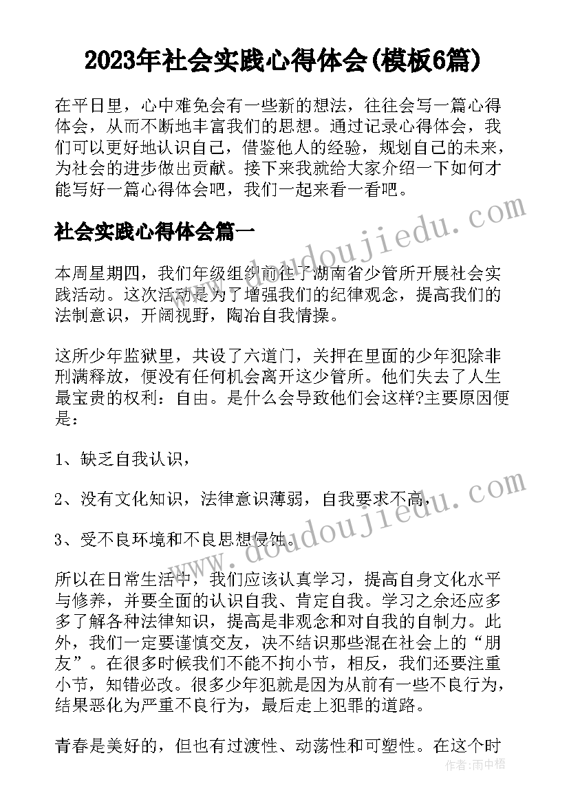 2023年父亲八十大寿致辞(实用5篇)