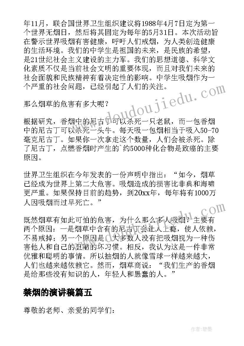 2023年小学生三好学生竞选稿一年级一分钟 小学生竞选三好学生演讲稿(优秀5篇)