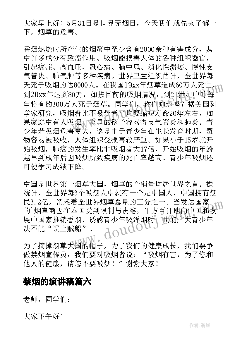 2023年小学生三好学生竞选稿一年级一分钟 小学生竞选三好学生演讲稿(优秀5篇)