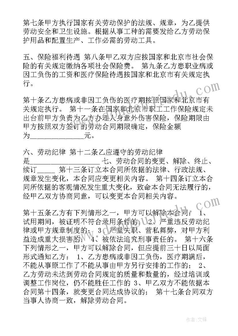 2023年建筑工程股份合作协议书(优质5篇)