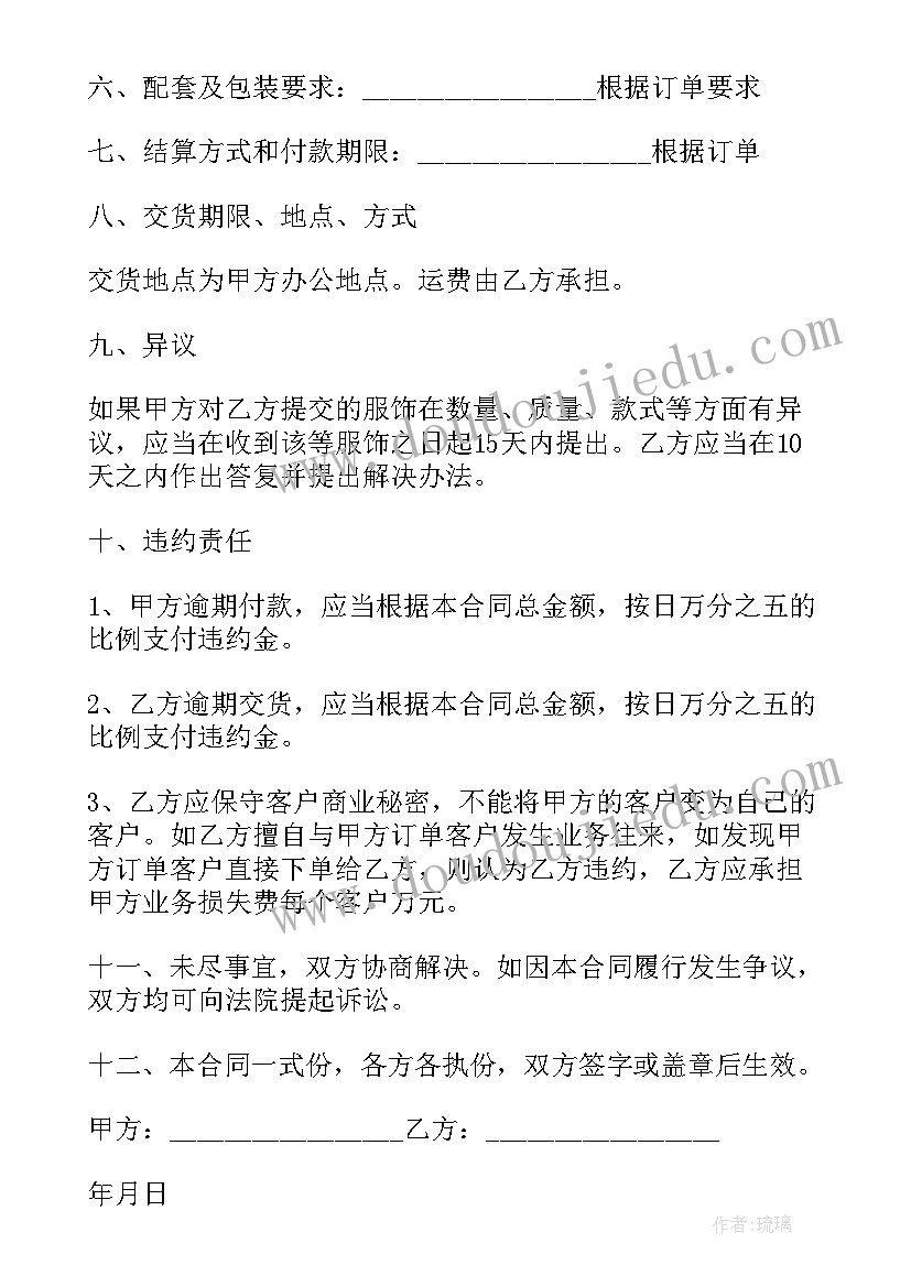 最新网红基地合作合同 抖音网红带货合作合同(大全5篇)