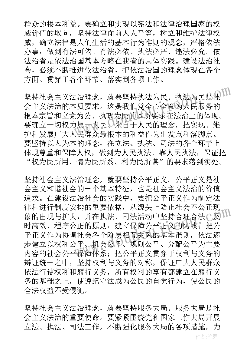 2023年道德与法治课心得体会(优秀8篇)